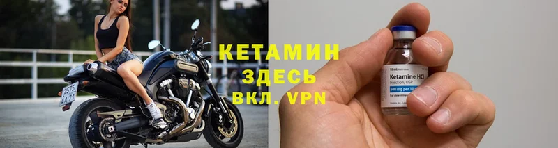 MEGA зеркало  Нерчинск  КЕТАМИН VHQ 