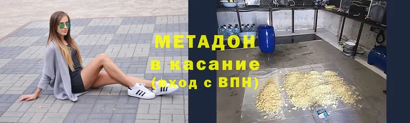 купить наркотики сайты  Нерчинск  Метадон мёд 